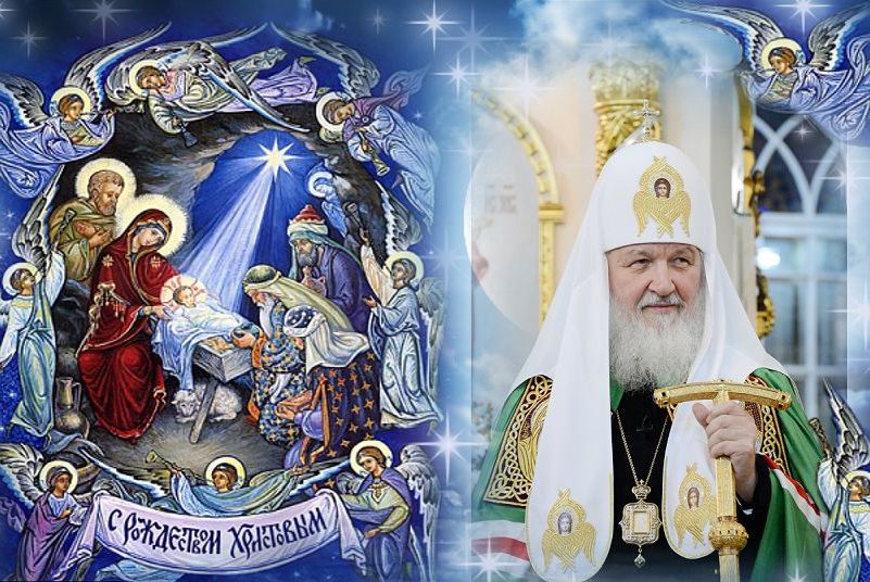 Поздравление Патриарху С Рождеством Христовым
