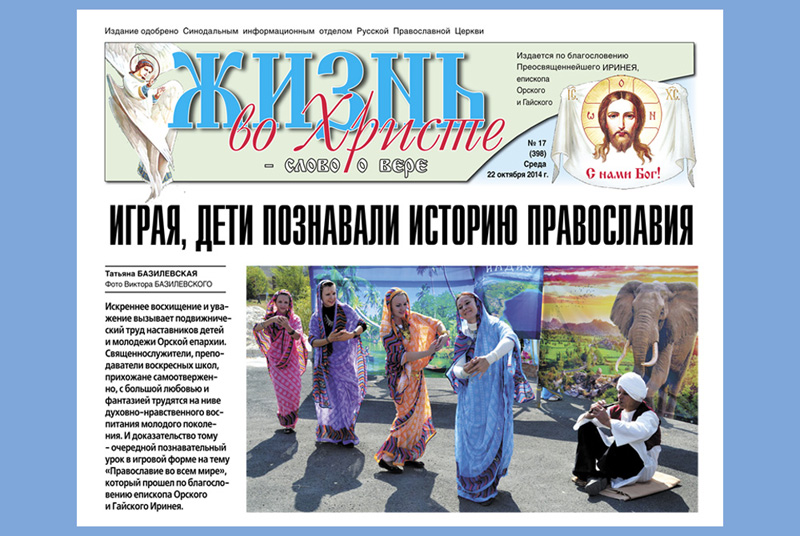 Православная Страница Знакомства